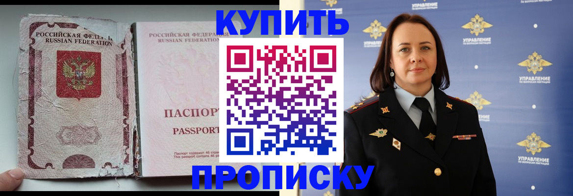 миграционный учет в Озёрске