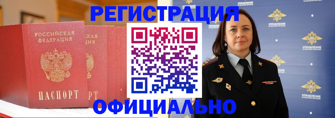 прописка регистрация в Озёрске