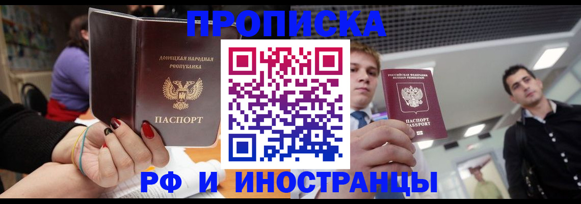 прописка для школы в Озёрске