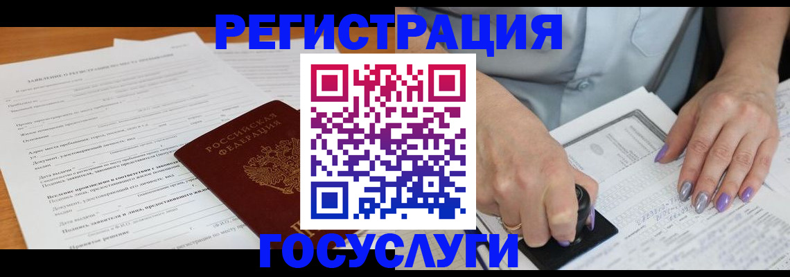 временная регистрация адрес в Озёрске